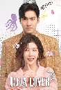 ����������� DNA Lover (2024) �ѡ��� DNA ��˹� 4 DVD ��������