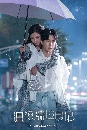 ������չ Wenderella's Diary (2024) �ѹ�֡�ѡ�ǹ�������� 4 DVD �ҡ����