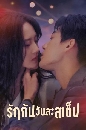 ������չ Step By Step Love (2024) �ѡ�������ൻ 5 DVD �ҡ����