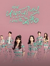 ������չ In Between (2024) ��͹˹͹��������繼������ 5 DVD �ҡ����