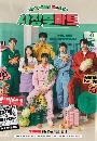 ����������� Boss Dol Mart (2023) �Թ����췹�����ʹ�� 3 DVD ��������