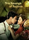 ������չ The Revenge of Begonia (2024) �����ѡ��͹�� 3 DVD �ҡ����