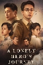 ������չ A Lonely Heros Journey (2024) ��鹷ҧ��ú���� 6 DVD �ҡ����