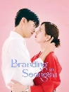 ����������� Branding in Seongsu (2024) ��Ե���ѡ ��Ѻ��ҧ 4 DVD �ҡ����