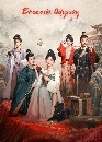 ������չ Brocade Odyssey (2024) �鹵�ҹҹ���ó�ѡþ�ô� 7 DVD ��������