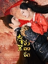 ������չ Blossom (2024) �ػ���˹���ԢԵ 6 DVD �ҡ����