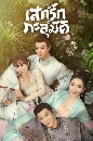 ������չ My Divine Emissary (2024) �ʡ�ѡ�����Ե� 4 DVD �ҡ����