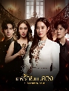 �Ф��� ������������ǧ (2024) The Deception Game 4 DVD
