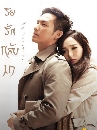 ������չ My Sunshine (2015) ���ѡ��Ѻ�� 6 DVD �ҡ����