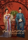 ������չ Flourished Peony (2025) ����ػ��ʡس� 6 DVD �ҡ����