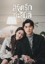 ������չ Love in Time (2022) �ԢԵ�ѡ�����Ե� 4 DVD �ҡ����