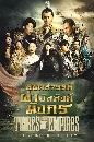 ������չ Tribes and Empires: Storm of Prophecy (2017) �ԢԵ���ä��Һ���ѧ���ѧ�� 13 DVD �ҡ����