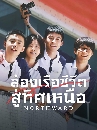 ������չ Northward (2025) ��ͧ���ͪ��Ե������˹�� 7 DVD ��������