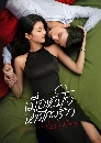 ������չ Love in the Edge of Divorce (2025) �����������ҧ���ѡ 4 DVD �ҡ����