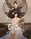 ������չ Si Jin (2025) ���ͨ�� �ǹ�ѡ��дѺ� 7 DVD �ҡ����