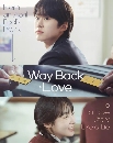 ����������� Way Back Love (2025) �ѻ�����ش���¡Ѻ������ٵ 2 DVD ��������