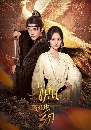 ������չ Revenge of Reborn Princess (2025) �ѧǹ�� ���ѹ����ѡ 3 DVD �ҡ����