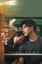 ������չ Eat Run Love (2025) �Թ ��� ��Ф����ѡ 5 DVD �ҡ����