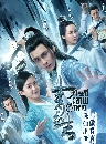 ������չ The Legend of Chusen (2016) ����¹ ��к��෾�ѧ��� 10 DVD �ҡ����