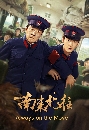 ������չ  Always on the Move (2024) ���Ǩ˹���� ���㨻�깻�� 7 DVD ��������