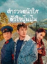 ������չ Always on the Move (2024) ���Ǩ˹���� ���㨻�깻�� 7 DVD �ҡ����