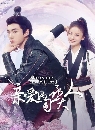������չ Marry Me My Evil Lord (2024) ��·�ҹ�觧ҹ�ѹ�� 3 DVD ��������