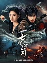 ������չ The Seven Relics of ill Omen (2025) �紤�����켹֡��� 6 DVD ��������