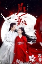 ������չ And the Winner Is Love (2020) 俼�ҭ�ѹ��� 8 DVD �ҡ����