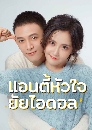 ������չ Taste of Love (2023) �͹�����������ʹ�� 4 DVD �ҡ����