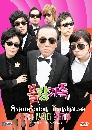 ����������� Fake Family Service ��ͺ���ǻ�ǹ��ǹ������ 4 DVD �ҡ����