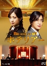 ����������� Hotelier ���Թ���� 3 DVD �ҡ����