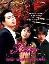 ����������� Piano ���ѡ���¡��ͧạ� 5 DVD �ҡ����