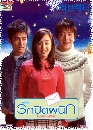 ����������� Love Letter �ѡ�Դ��֡ 3 DVD �ҡ����