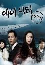 ����������� Air City ��Ժѵԡ���ѡ��Թ��� 6 DVD �ҡ����