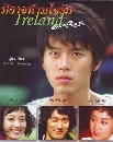 ����������� Ireland ���Ҩ������ѡ 3 DVD �ҡ����
