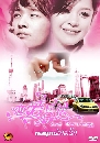 ����������� Love Strategy ���ط�����ѡ 7 DVD �ҡ����