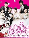 ����������� I Love You (Saranghae) ��蹹ѡ �ѹ�ѡ�� 4 DVD �ҡ����