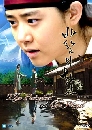 ����������� The Painter of the Wind �Թ�ع�� �ʹ˭ԧ�ӹҹ��Ż� 5 DVD �ҡ����