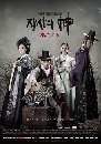 ����������� Merchant Kim Man Deok 8 DVD ��������