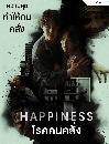 �Ф��� �ä������ Happiness (2025) 3 DVD
