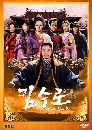 ����������� Kim Soo Ro (The Iron King) 8 DVD ��������