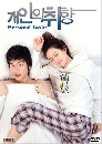 ����������� Personal Taste �ѡ����� �Ѵ������� 4 DVD ��������