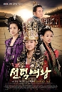 ����������� Queen Seon Deok �͹��͡ ����ҪԹ�����蹴Թ 13 DVD ��������
