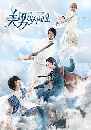����������� You're Beautiful 4 DVD ��������