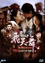 ����������� Bicheonmu �ժع�� ������켧Ҵ��� 4 DVD ��������