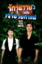 ����������� Coffee Prince �ѡ�����¢ͧ��Ҫ�¡�� 4 DVD ��������