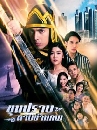 �Ф��� �ع��Һ�Һ������ (2018) 7 DVD