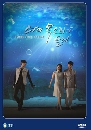����������� I Hear Your Voice ��ЫԺ�ѡ �Ե������ 5 DVD �ҡ����