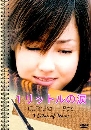 ���������� 1 Litre of Tears �ѹ�֡��ӵ�˹���Ե� 2 DVD �ҡ����