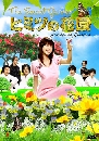 ���������� The Secret Garden �����Ѻ�ͧ�ҹ���� 4 DVD �ҡ����